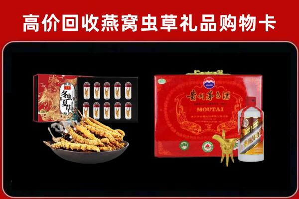 重庆九龙坡区回收冬虫夏草