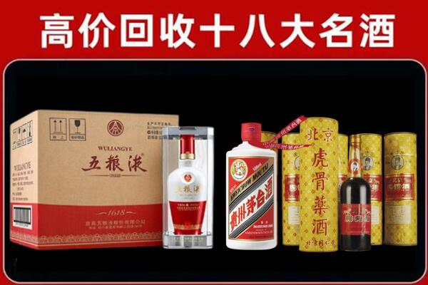 重庆九龙坡区回收五粮液酒