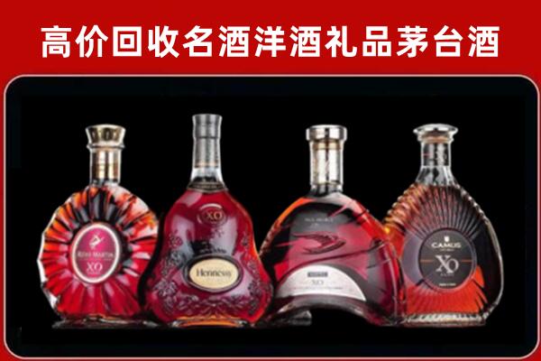 重庆九龙坡区回收洋酒马爹利