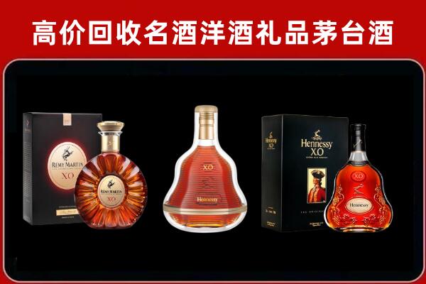 重庆九龙坡区回收人头马洋酒
